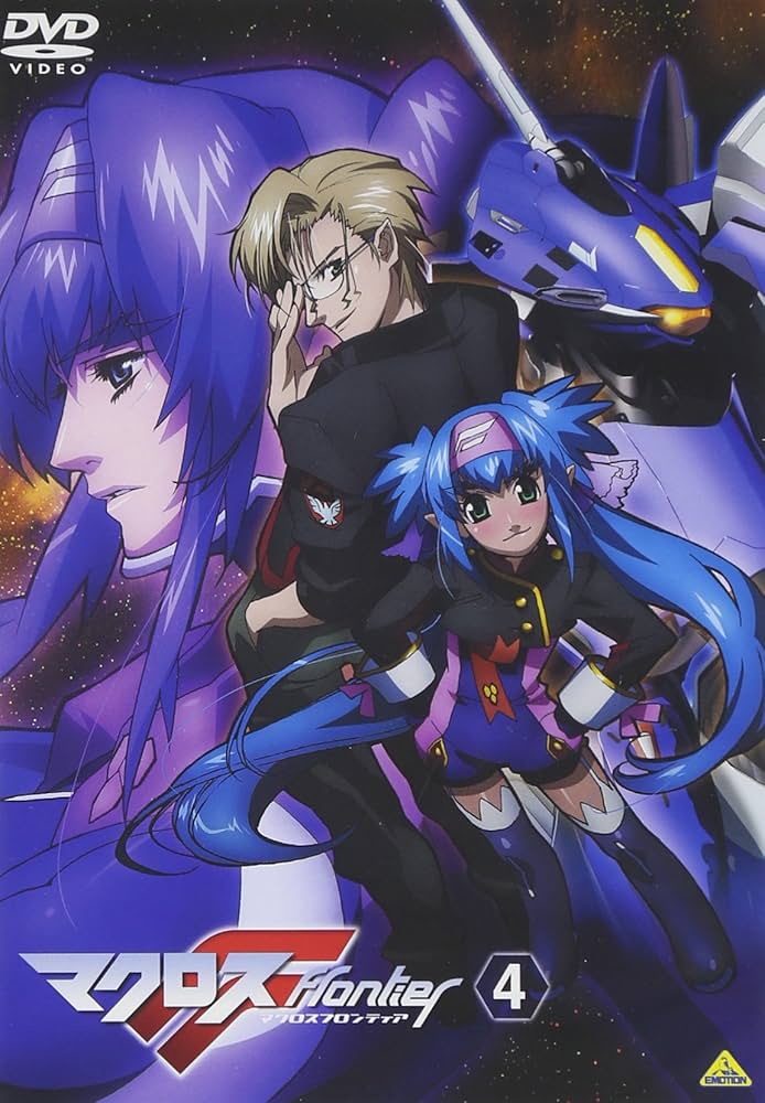 マクロスフロンティアDVD マクロスF(フロンティア) 1 | アニメ | 宅配DVDレンタルの